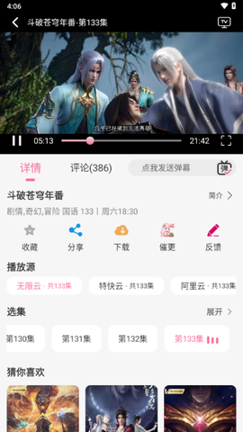 MiFun动漫[图3]
