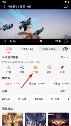 MiFun动漫[图4]