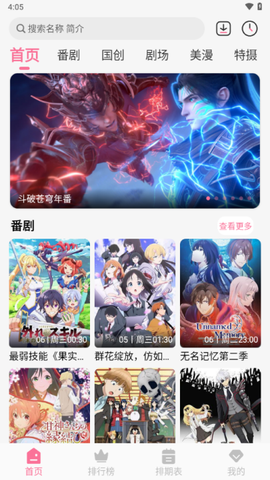 MiFun动漫[图6]