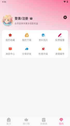 MiFun动漫[图7]