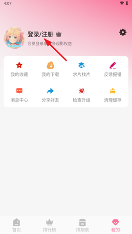 MiFun动漫[图8]