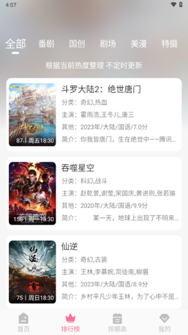 MiFun动漫图2