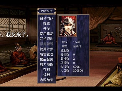 三国群英传2如何加速[图1]