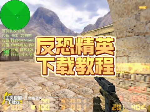 手机穿越火线怎么加人