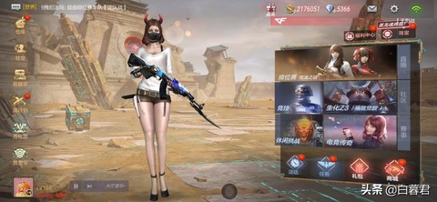 手机穿越火线怎么加人[图2]