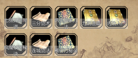金庸群侠传x怎么进阶