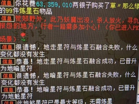 大话西游2星符怎么用