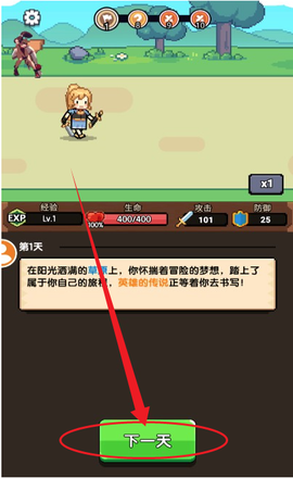 一天又一天的RPG[图4]