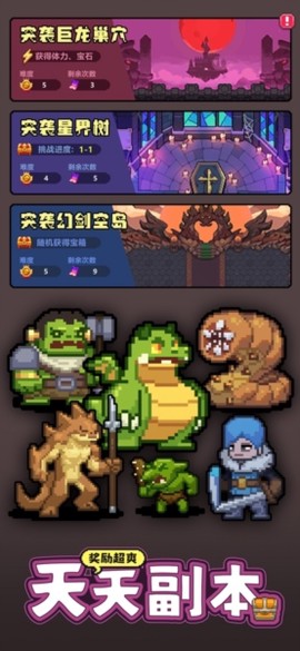 一天又一天的RPG图2