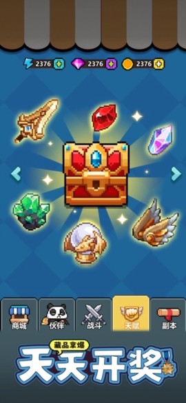 一天又一天的RPG图3