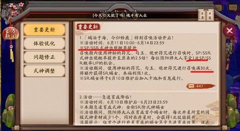 阴阳师育成怎么变回来[图1]
