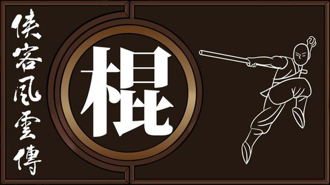 侠客风云传武功怎么[图2]