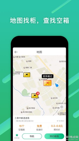 速递易快递员图3