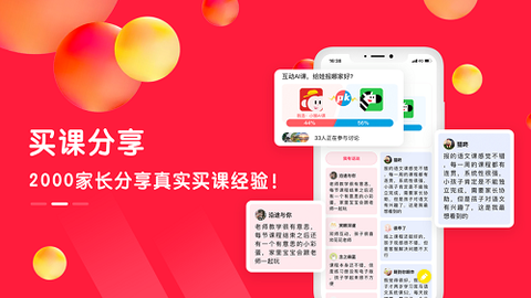 星庐课评图2