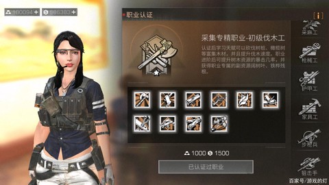 明日之后什么职业好