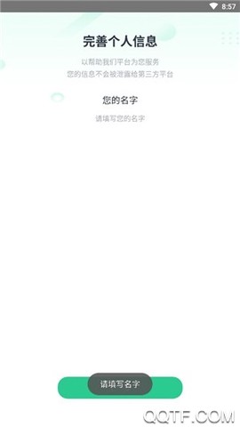 戒烟星球图2