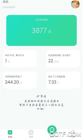戒烟星球图3