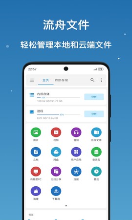流舟文件图2