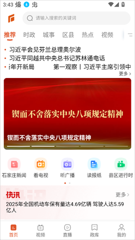 无线石家庄[图1]