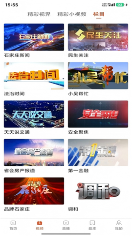 无线石家庄图2