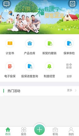 国寿e店[图2]