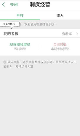 国寿e店[图3]