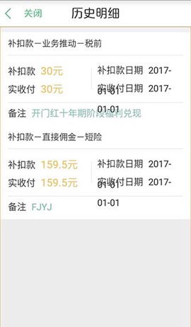 国寿e店[图7]