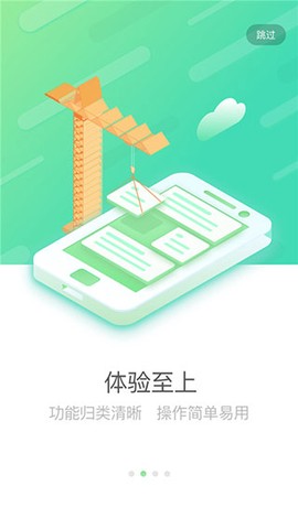 国寿e店图3