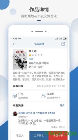 连城读书图3