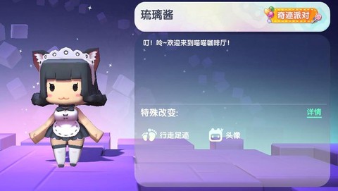 迷你世界琉璃酱怎么得[图2]