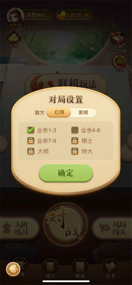 中国象棋大师图2