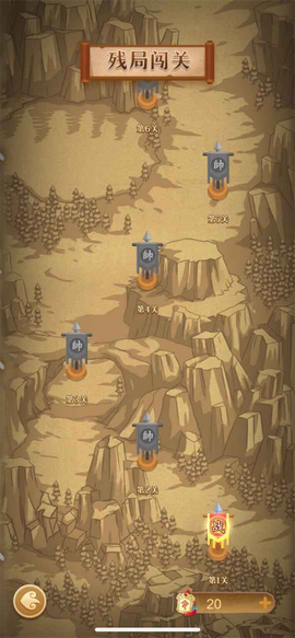 中国象棋大师图3