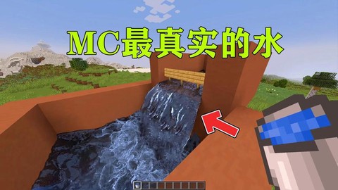 我的世界水怎么变色
