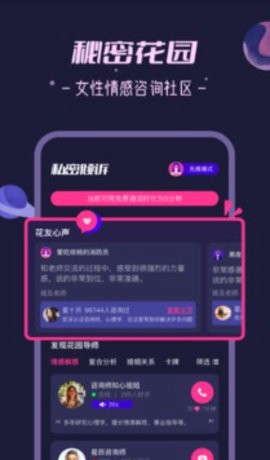 秘密花园图2