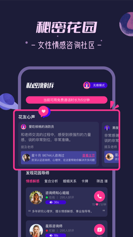 秘密花园图3