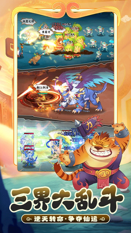 踢爆那西游图2