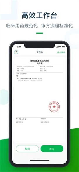 荷叶药师图2