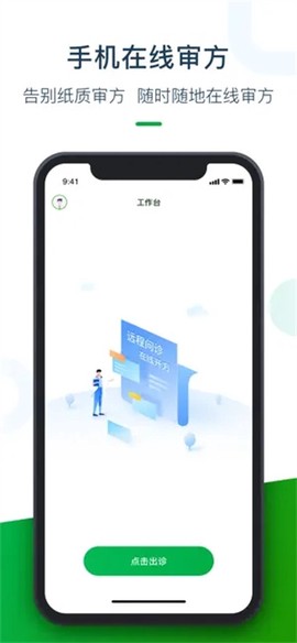 荷叶药师图3