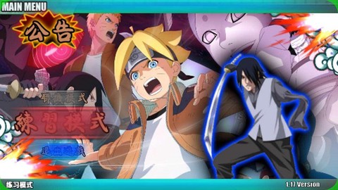 火影战记安卓版[图7]