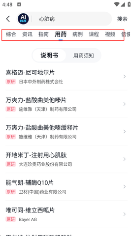 医脉通[图2]
