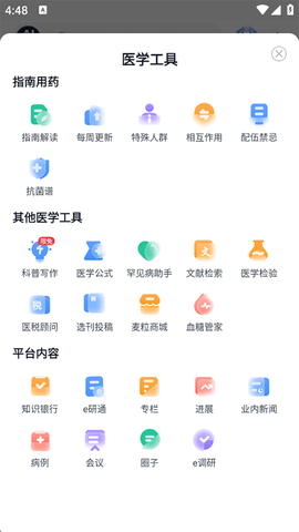 医脉通[图3]