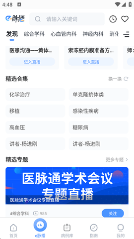 医脉通[图4]