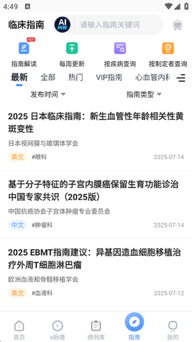 医脉通[图6]