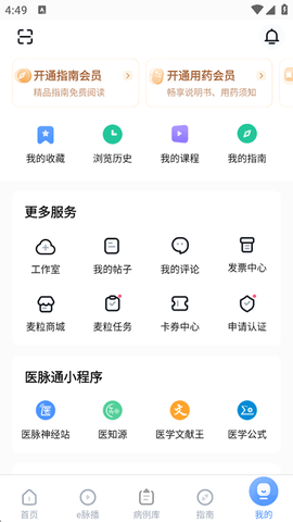医脉通[图7]
