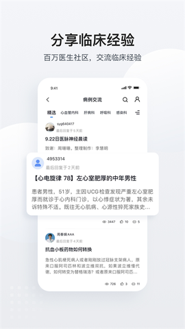 医脉通图2