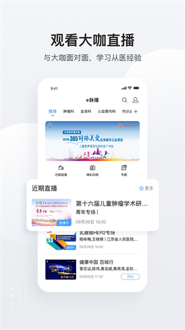 医脉通图3
