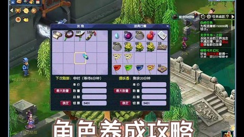 梦幻西游商人怎么给