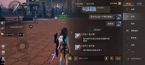 明日之后怎么退营地[图1]