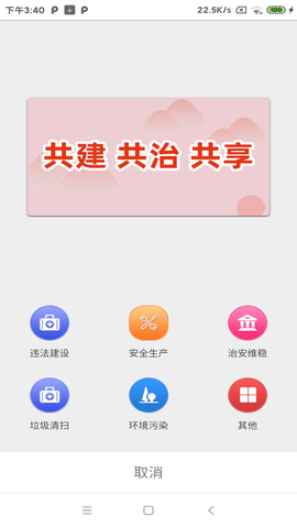 沂南e家图1