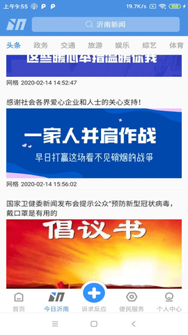 沂南e家图3